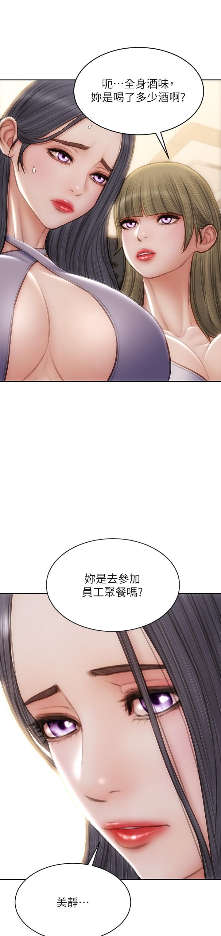 韩国漫画致命坏男人韩漫_致命坏男人-第54话-老师，这是赏你的在线免费阅读-韩国漫画-第38张图片