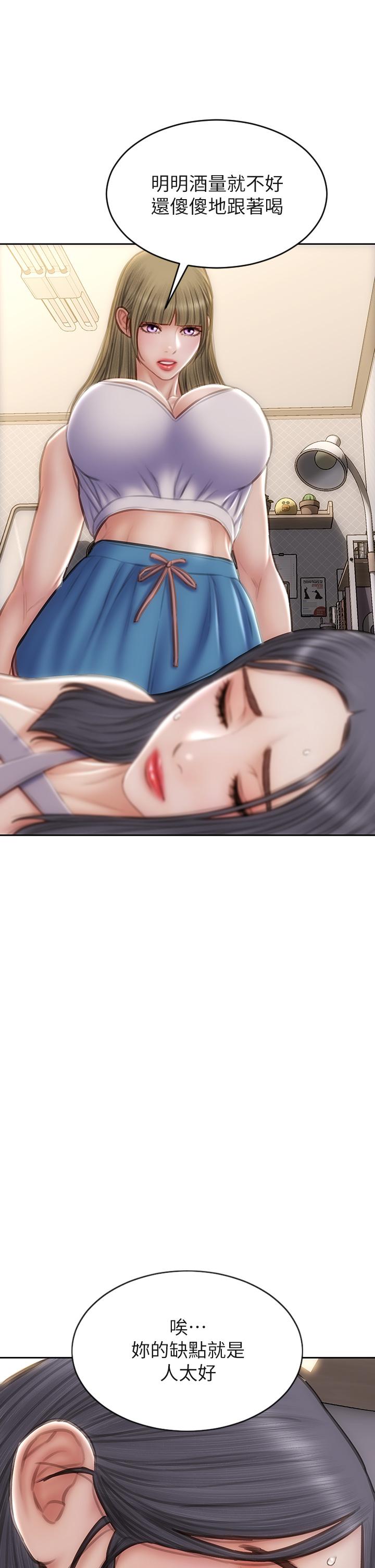 韩国漫画致命坏男人韩漫_致命坏男人-第54话-老师，这是赏你的在线免费阅读-韩国漫画-第41张图片