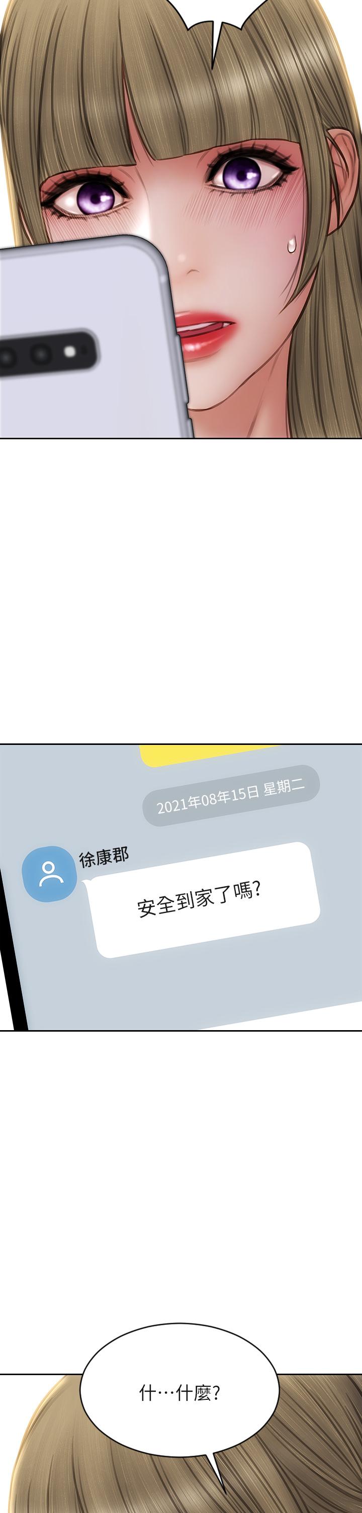 韩国漫画致命坏男人韩漫_致命坏男人-第54话-老师，这是赏你的在线免费阅读-韩国漫画-第44张图片