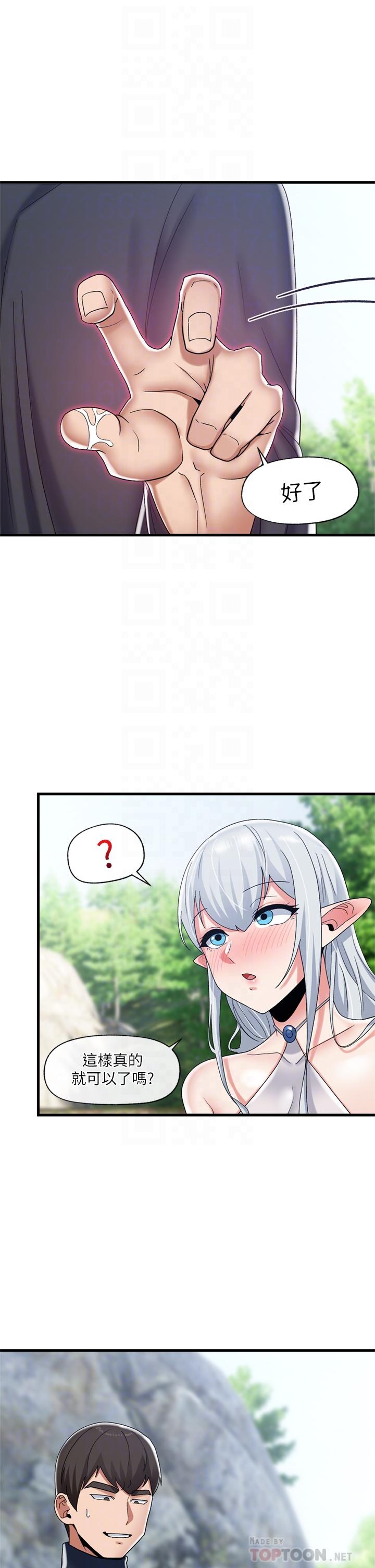 韩国漫画异世界催眠王韩漫_异世界催眠王-第47话-我要上咯在线免费阅读-韩国漫画-第4张图片