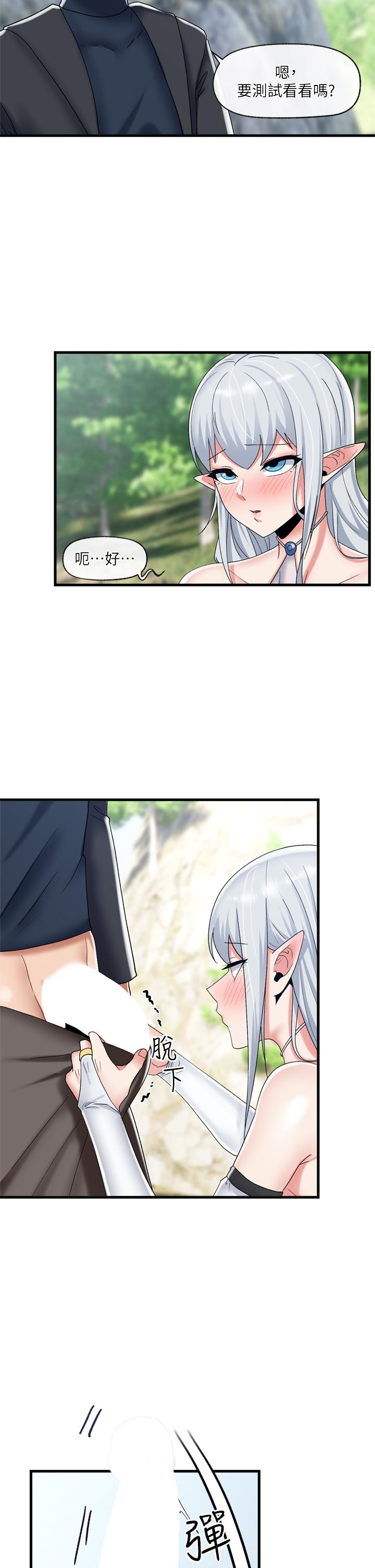 韩国漫画异世界催眠王韩漫_异世界催眠王-第47话-我要上咯在线免费阅读-韩国漫画-第5张图片