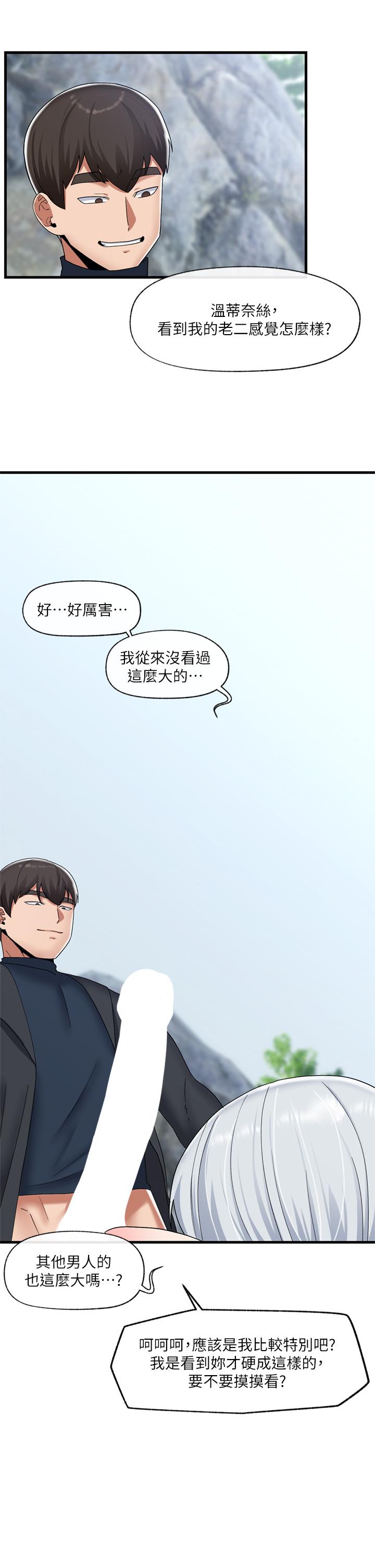韩国漫画异世界催眠王韩漫_异世界催眠王-第47话-我要上咯在线免费阅读-韩国漫画-第7张图片