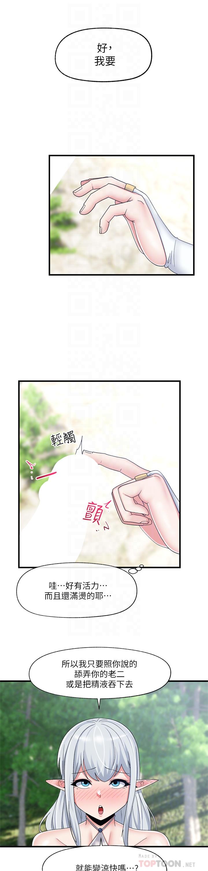 韩国漫画异世界催眠王韩漫_异世界催眠王-第47话-我要上咯在线免费阅读-韩国漫画-第8张图片