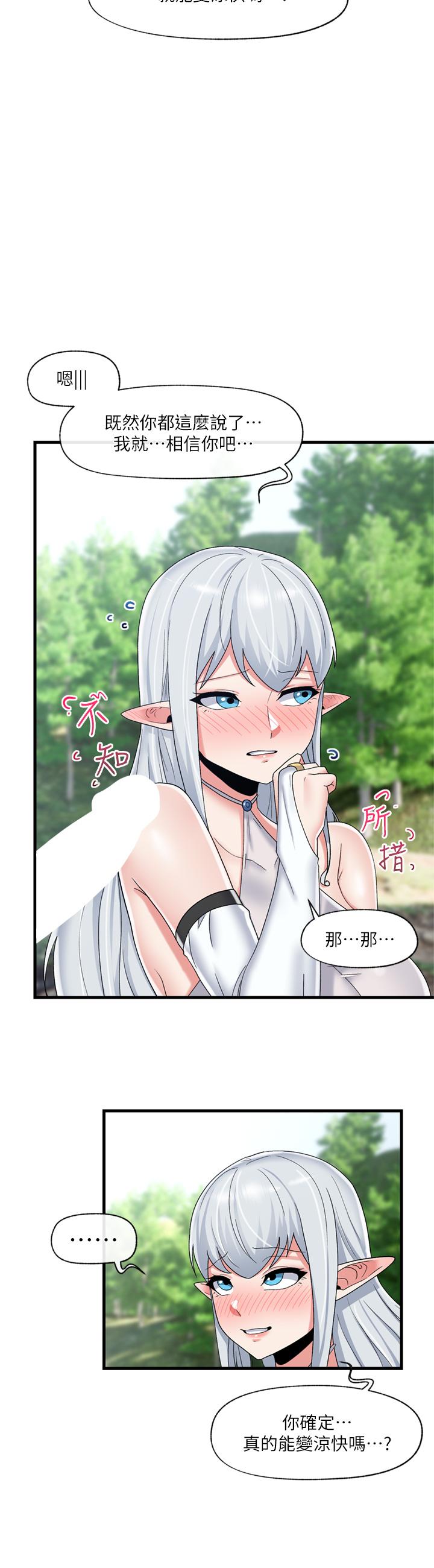 韩国漫画异世界催眠王韩漫_异世界催眠王-第47话-我要上咯在线免费阅读-韩国漫画-第9张图片