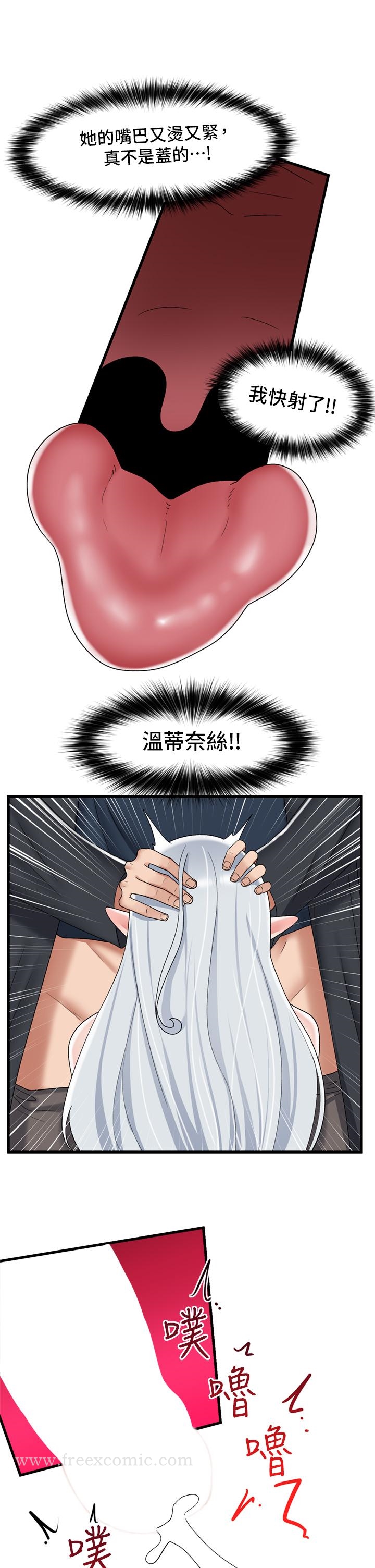 韩国漫画异世界催眠王韩漫_异世界催眠王-第47话-我要上咯在线免费阅读-韩国漫画-第13张图片