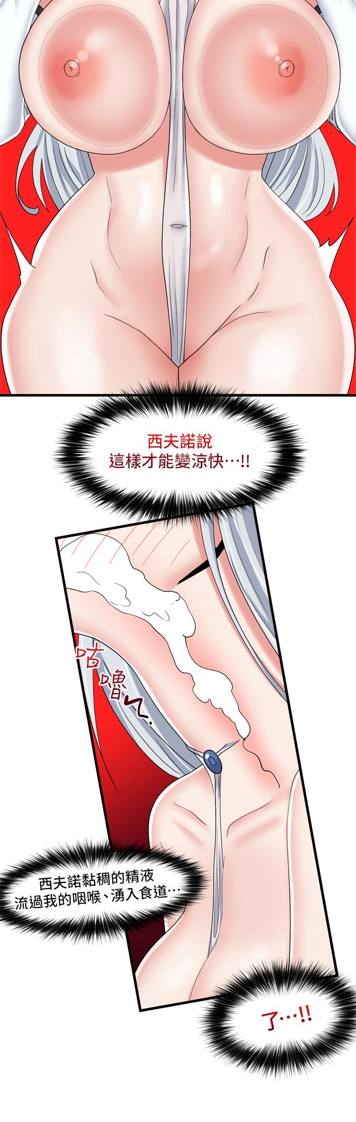 韩国漫画异世界催眠王韩漫_异世界催眠王-第47话-我要上咯在线免费阅读-韩国漫画-第15张图片
