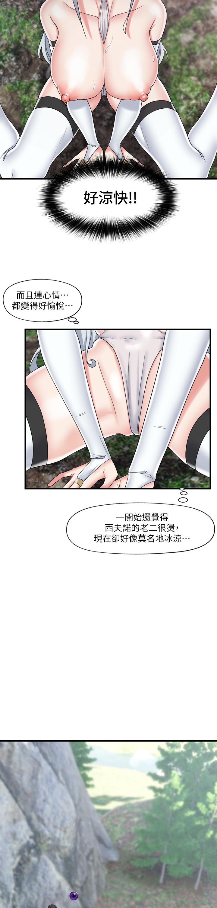 韩国漫画异世界催眠王韩漫_异世界催眠王-第47话-我要上咯在线免费阅读-韩国漫画-第17张图片