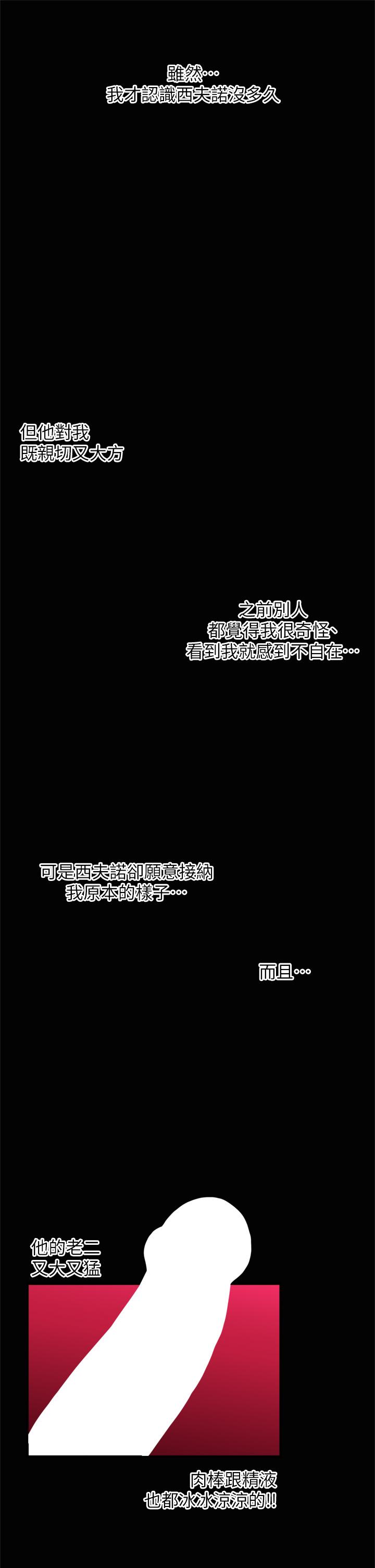 韩国漫画异世界催眠王韩漫_异世界催眠王-第47话-我要上咯在线免费阅读-韩国漫画-第19张图片