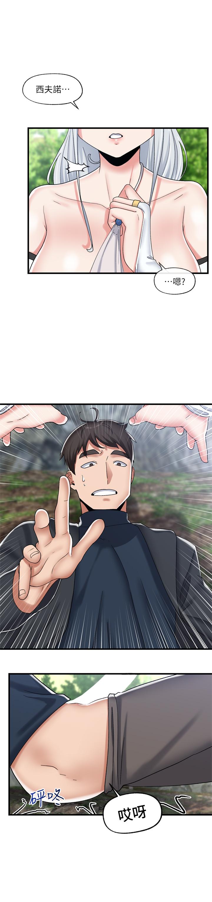 韩国漫画异世界催眠王韩漫_异世界催眠王-第47话-我要上咯在线免费阅读-韩国漫画-第25张图片