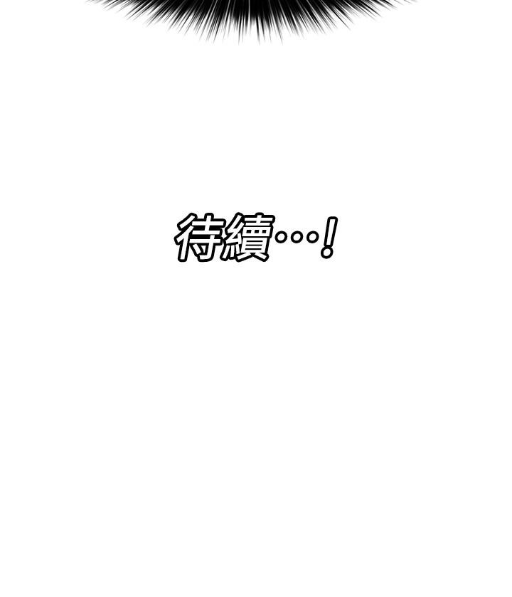 韩国漫画异世界催眠王韩漫_异世界催眠王-第47话-我要上咯在线免费阅读-韩国漫画-第37张图片