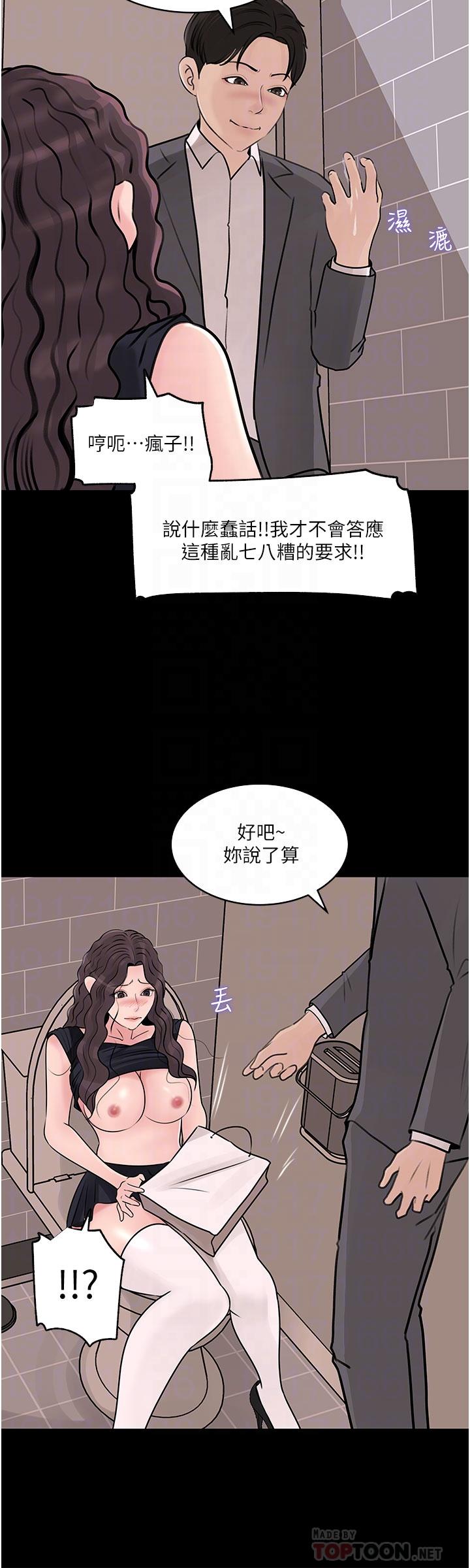 韩国漫画深入小姨子韩漫_深入小姨子-第31话-我才不会任你摆布在线免费阅读-韩国漫画-第8张图片