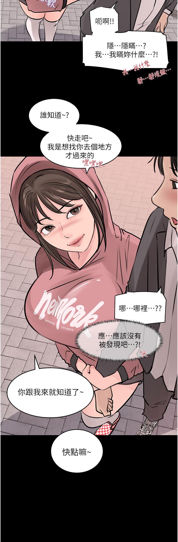 韩国漫画深入小姨子韩漫_深入小姨子-第31话-我才不会任你摆布在线免费阅读-韩国漫画-第17张图片