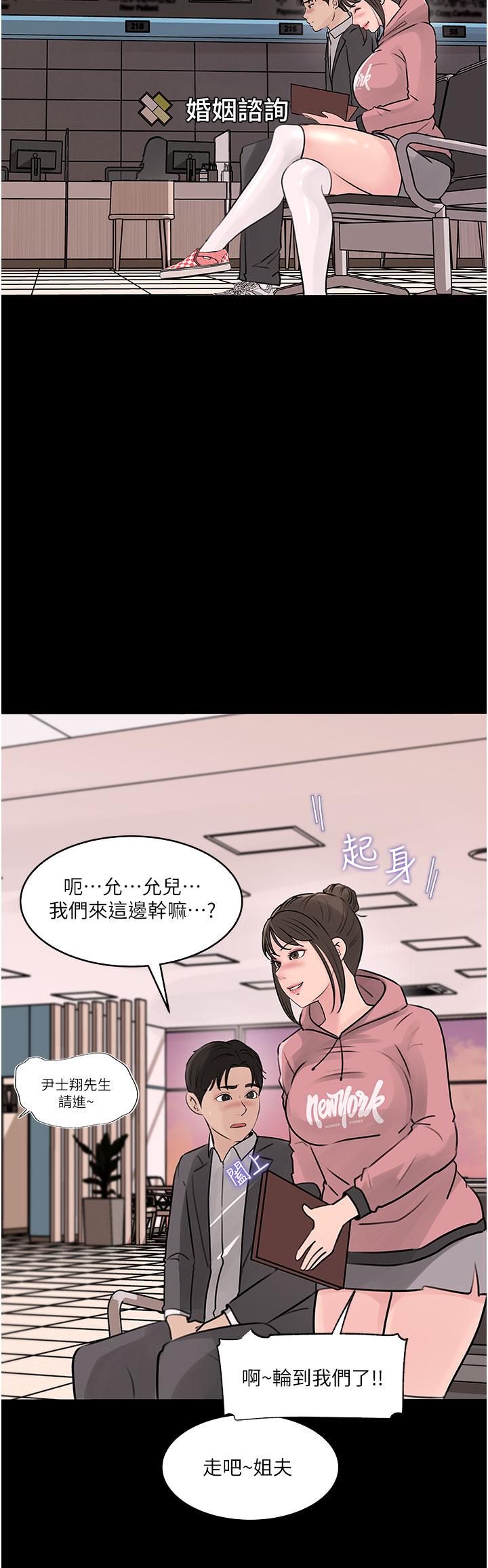 韩国漫画深入小姨子韩漫_深入小姨子-第31话-我才不会任你摆布在线免费阅读-韩国漫画-第19张图片