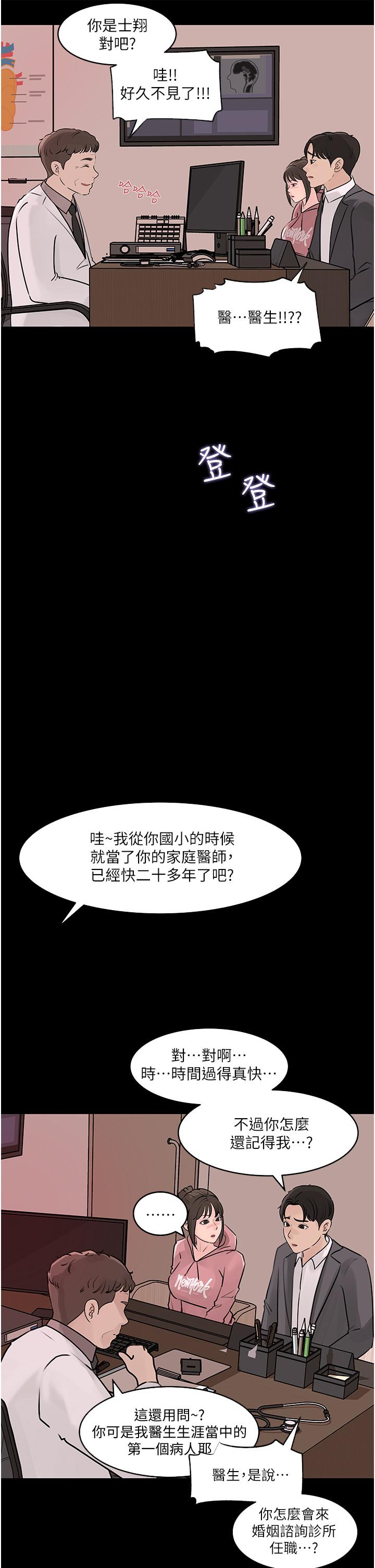 韩国漫画深入小姨子韩漫_深入小姨子-第31话-我才不会任你摆布在线免费阅读-韩国漫画-第24张图片