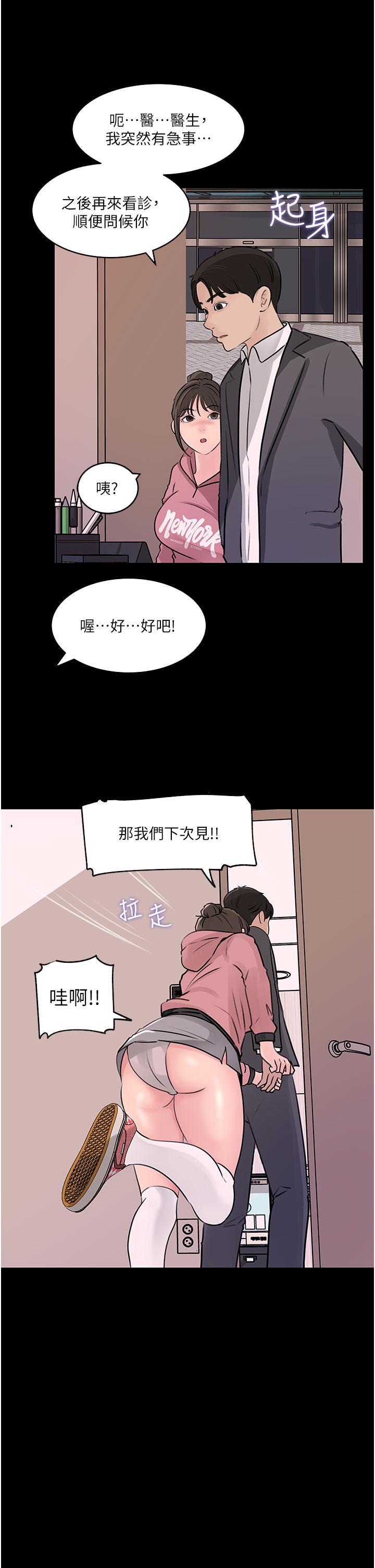 韩国漫画深入小姨子韩漫_深入小姨子-第31话-我才不会任你摆布在线免费阅读-韩国漫画-第26张图片