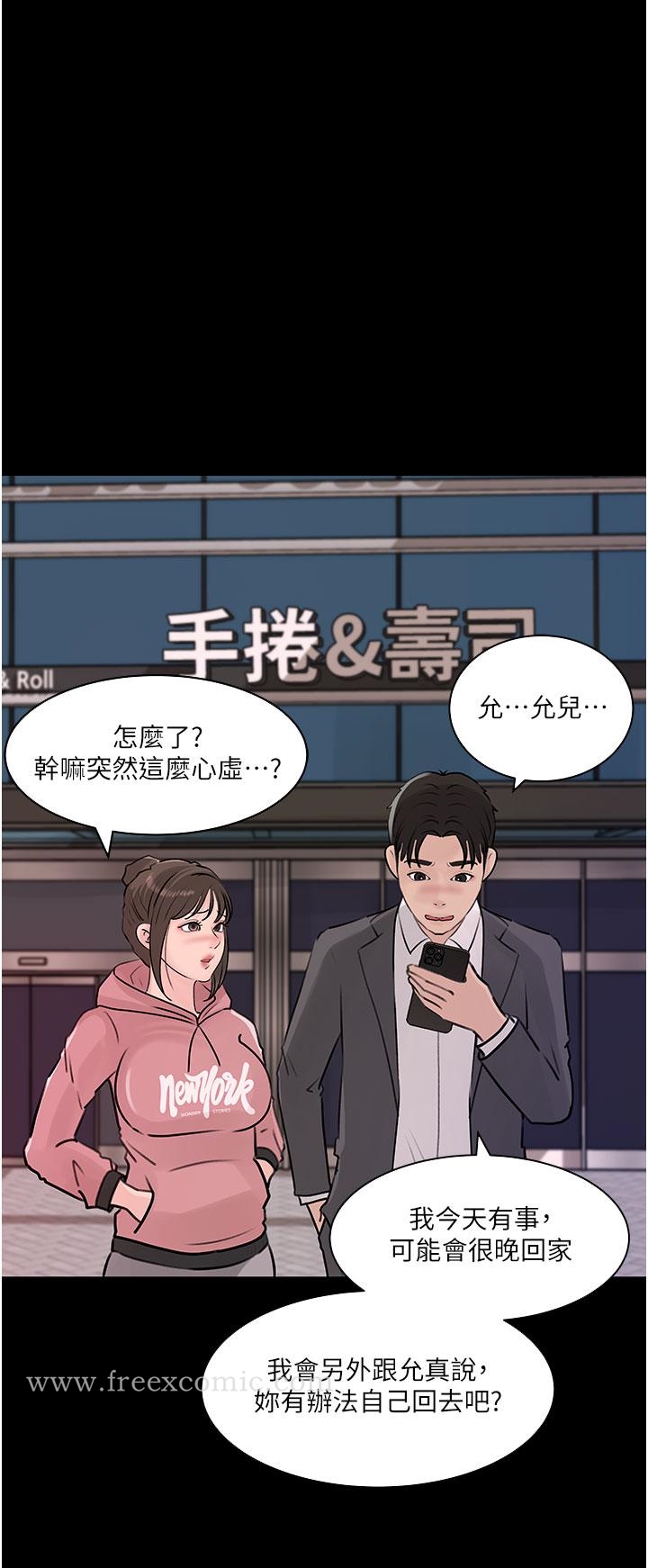 韩国漫画深入小姨子韩漫_深入小姨子-第31话-我才不会任你摆布在线免费阅读-韩国漫画-第27张图片