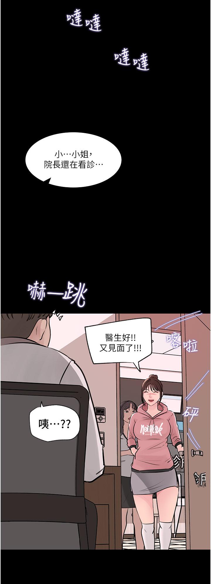 韩国漫画深入小姨子韩漫_深入小姨子-第31话-我才不会任你摆布在线免费阅读-韩国漫画-第29张图片