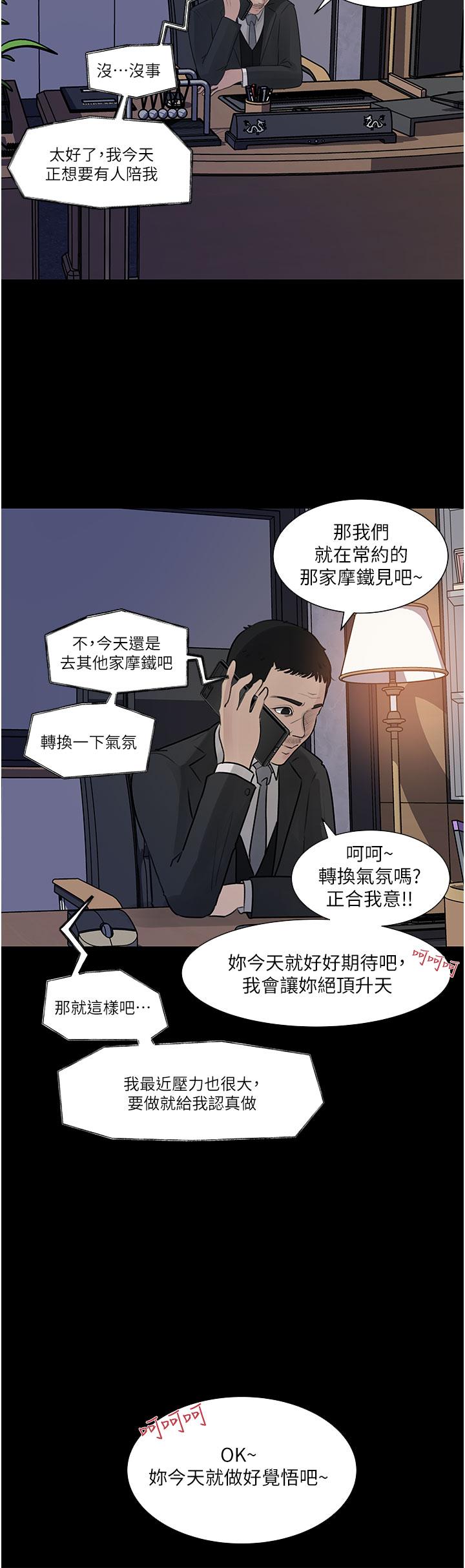 韩国漫画深入小姨子韩漫_深入小姨子-第31话-我才不会任你摆布在线免费阅读-韩国漫画-第31张图片