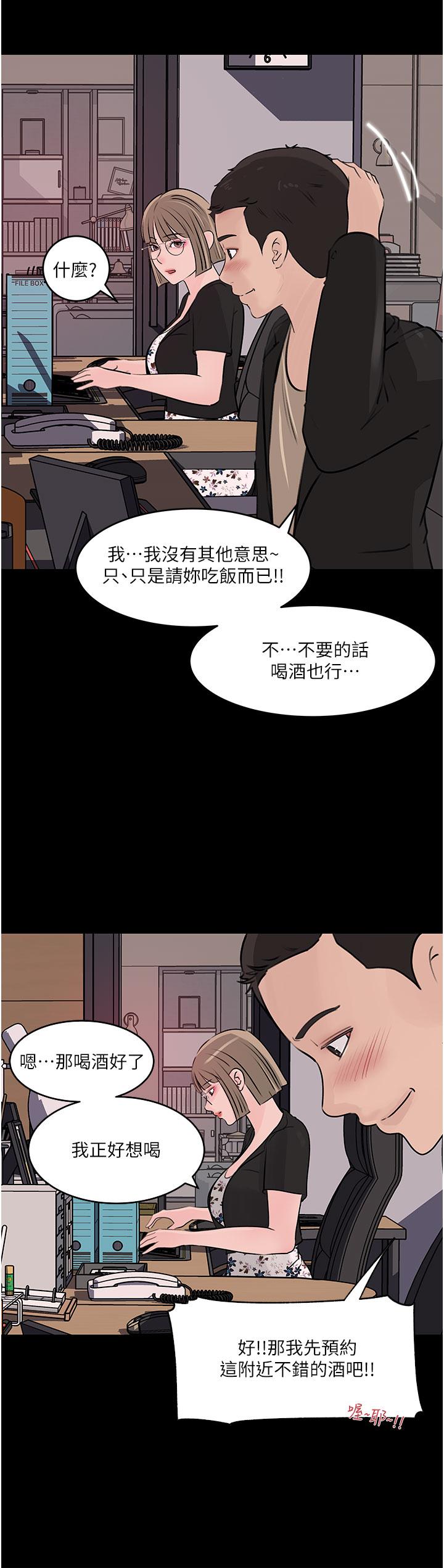 韩国漫画深入小姨子韩漫_深入小姨子-第31话-我才不会任你摆布在线免费阅读-韩国漫画-第37张图片