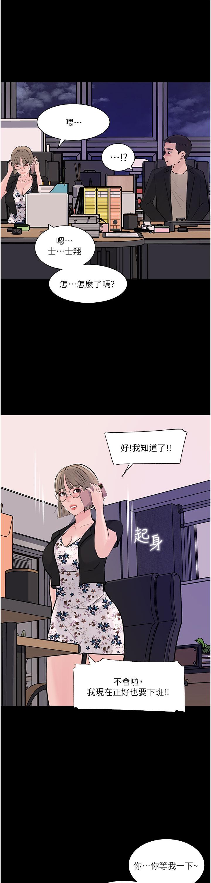 韩国漫画深入小姨子韩漫_深入小姨子-第31话-我才不会任你摆布在线免费阅读-韩国漫画-第40张图片