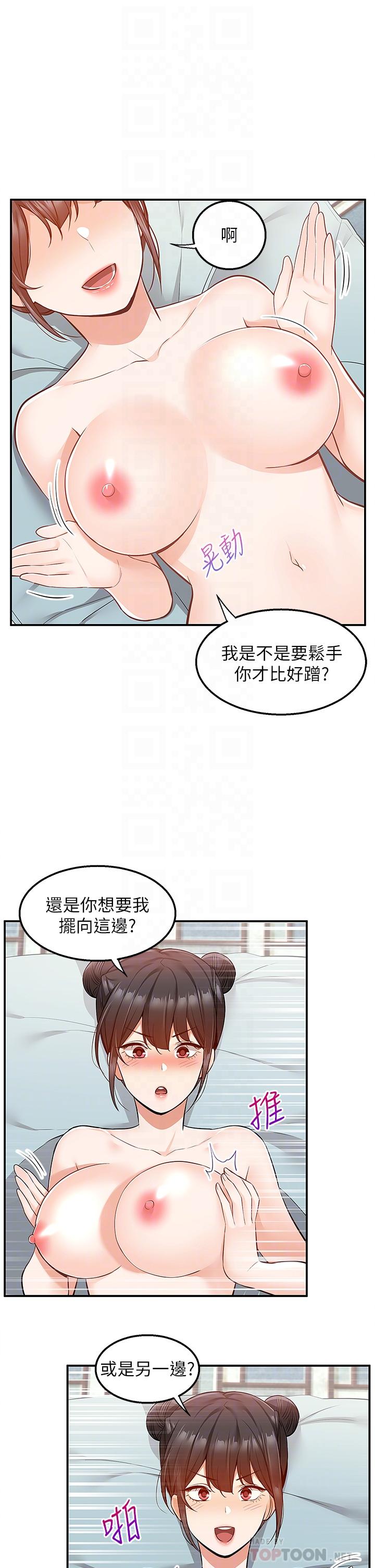 韩国漫画外送到府韩漫_外送到府-第20话-游走在巨乳之间的老二在线免费阅读-韩国漫画-第12张图片