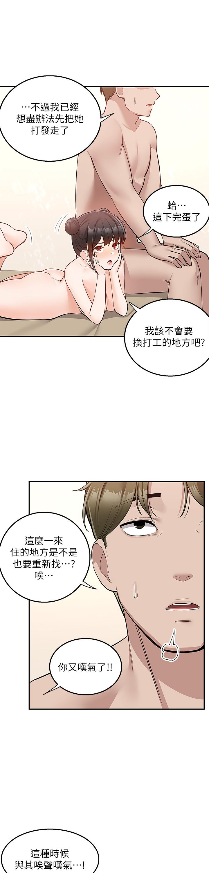 韩国漫画外送到府韩漫_外送到府-第20话-游走在巨乳之间的老二在线免费阅读-韩国漫画-第36张图片