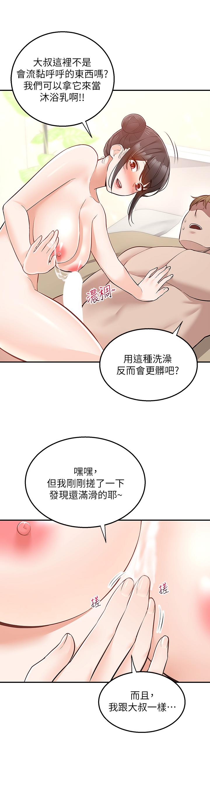 韩国漫画外送到府韩漫_外送到府-第20话-游走在巨乳之间的老二在线免费阅读-韩国漫画-第45张图片