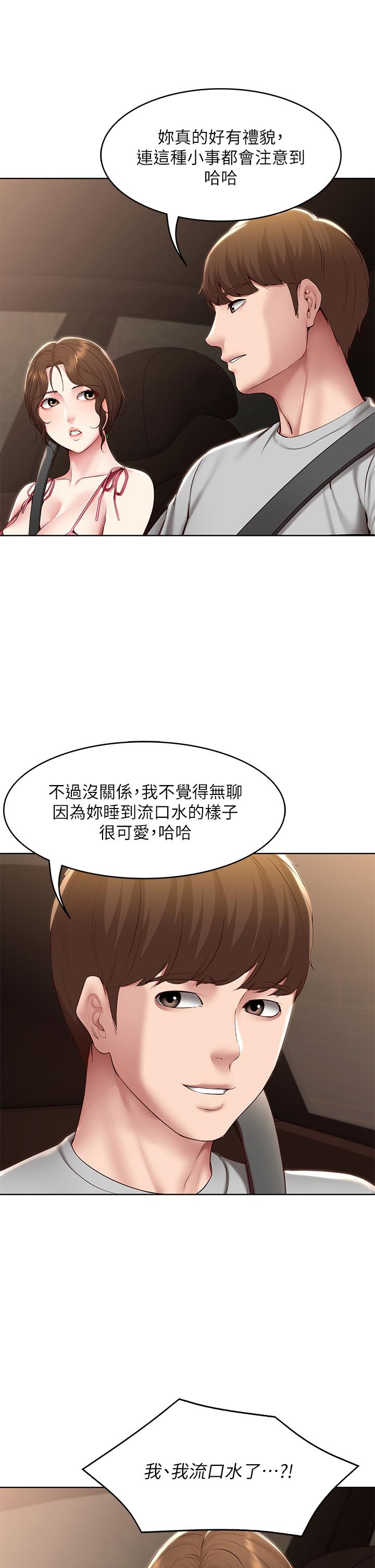 韩国漫画寄宿日记韩漫_寄宿日记-第120话-我用行动让你安心在线免费阅读-韩国漫画-第11张图片