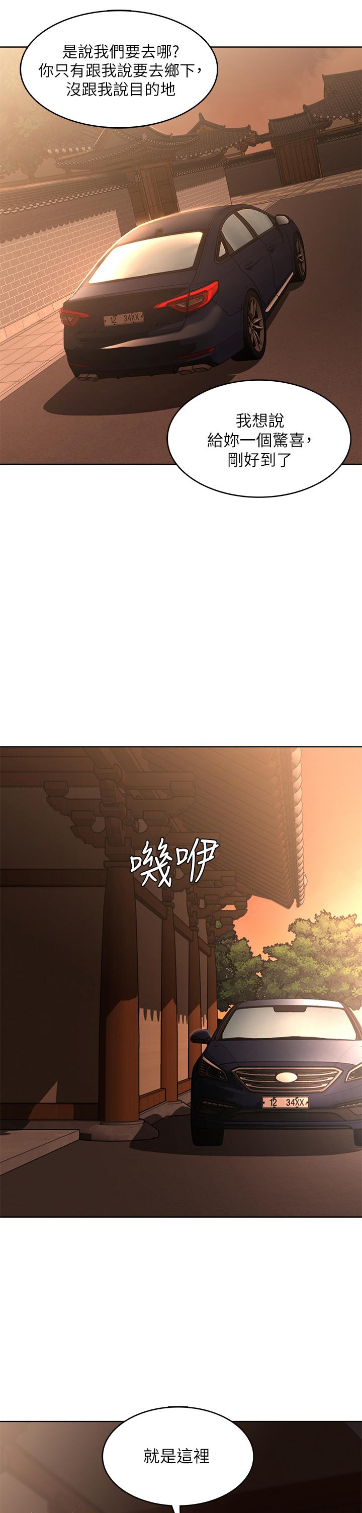 韩国漫画寄宿日记韩漫_寄宿日记-第120话-我用行动让你安心在线免费阅读-韩国漫画-第13张图片