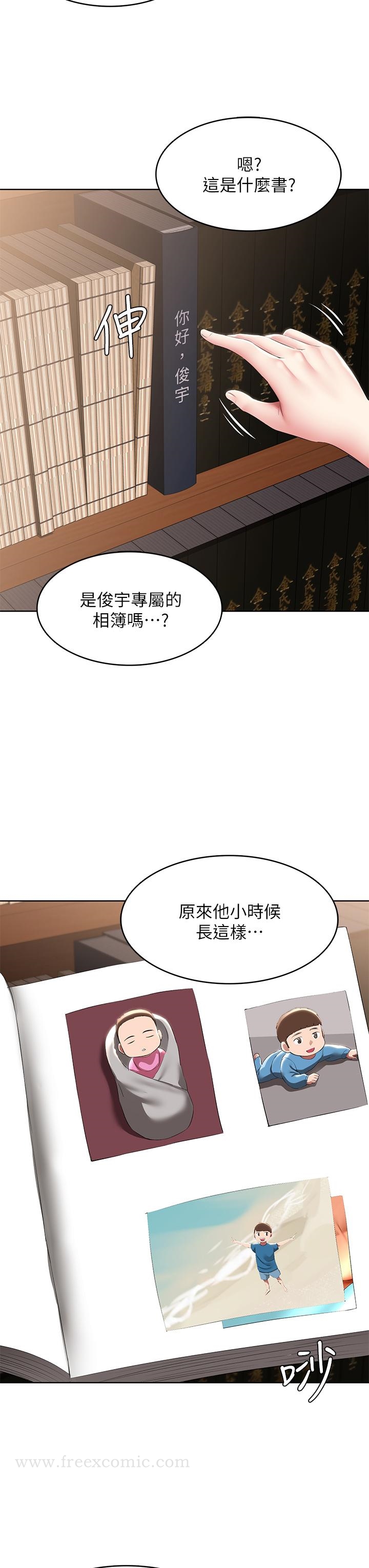 韩国漫画寄宿日记韩漫_寄宿日记-第120话-我用行动让你安心在线免费阅读-韩国漫画-第21张图片