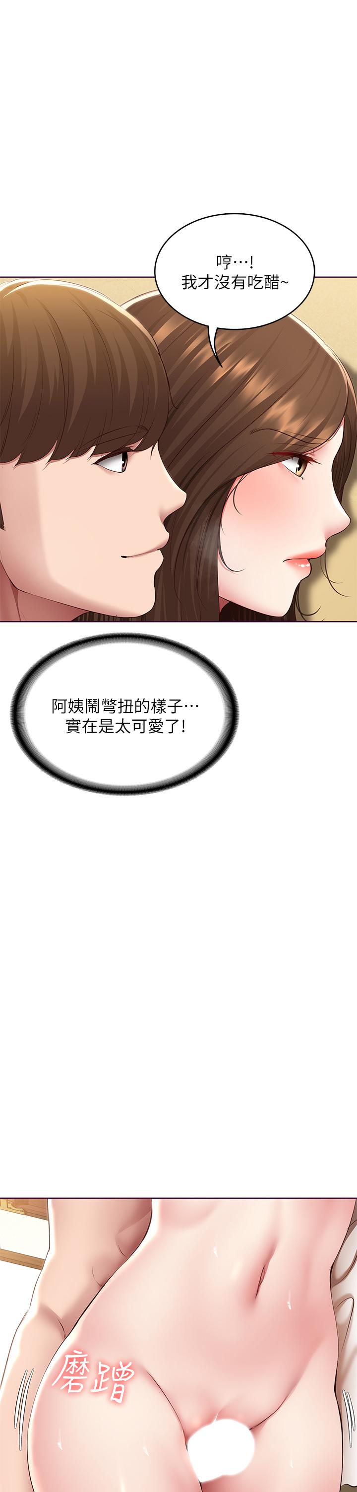 韩国漫画寄宿日记韩漫_寄宿日记-第120话-我用行动让你安心在线免费阅读-韩国漫画-第31张图片