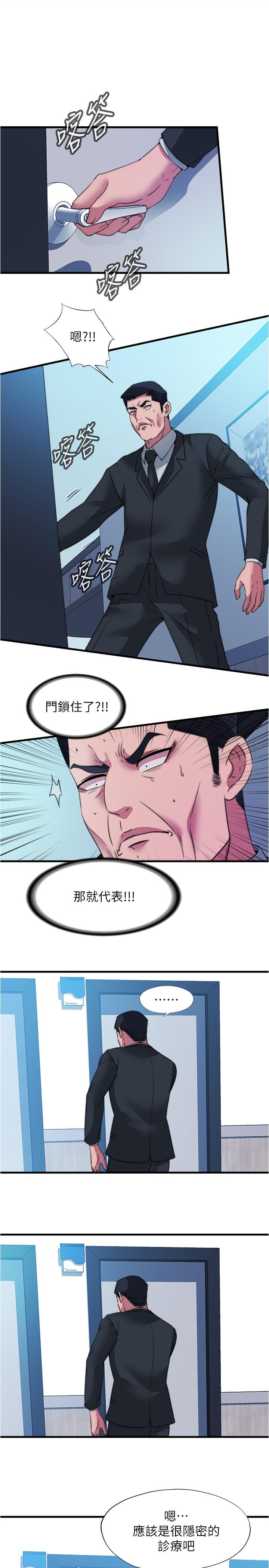韩国漫画满溢游泳池韩漫_满溢游泳池-第94话-我会公平分给你们每个人在线免费阅读-韩国漫画-第1张图片