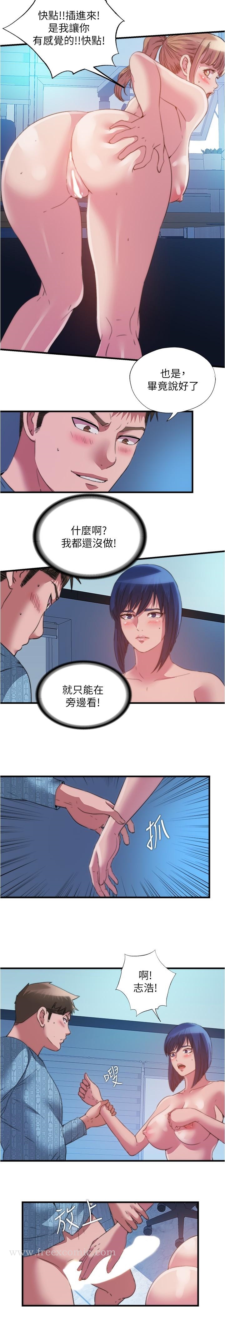 韩国漫画满溢游泳池韩漫_满溢游泳池-第94话-我会公平分给你们每个人在线免费阅读-韩国漫画-第5张图片