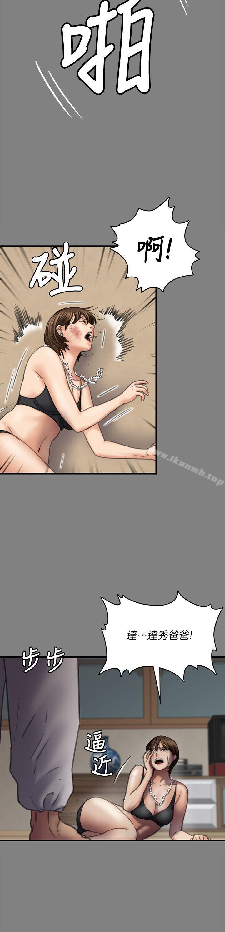 韩国漫画韩漫_傀儡-第80话-惩罚在线免费阅读-韩国漫画-第16张图片