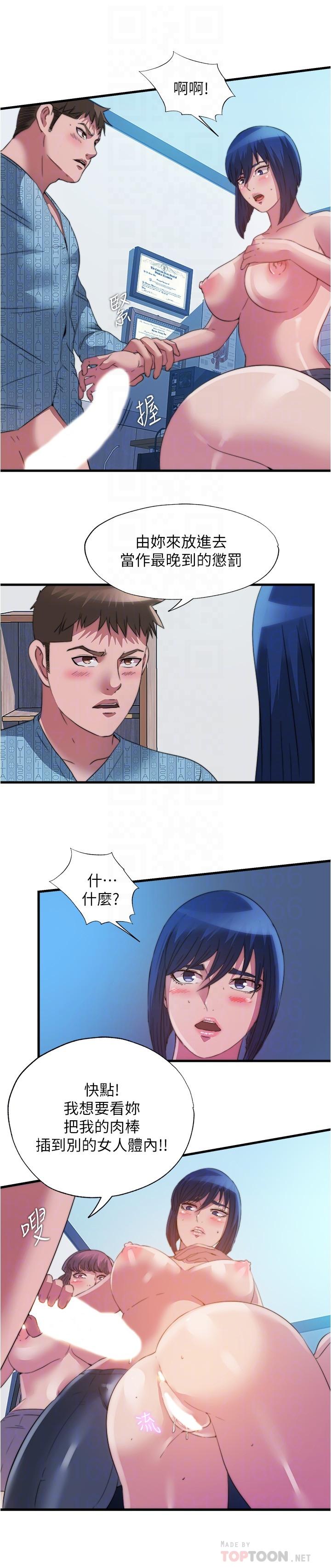 韩国漫画满溢游泳池韩漫_满溢游泳池-第94话-我会公平分给你们每个人在线免费阅读-韩国漫画-第6张图片