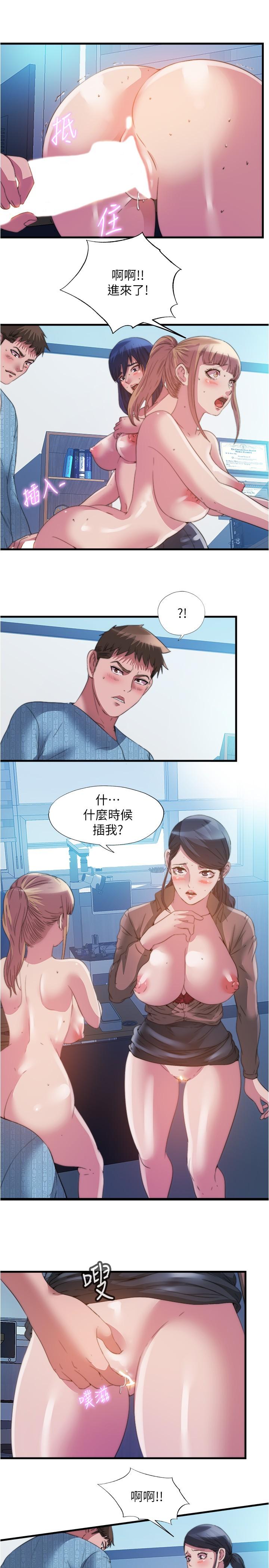 韩国漫画满溢游泳池韩漫_满溢游泳池-第94话-我会公平分给你们每个人在线免费阅读-韩国漫画-第7张图片