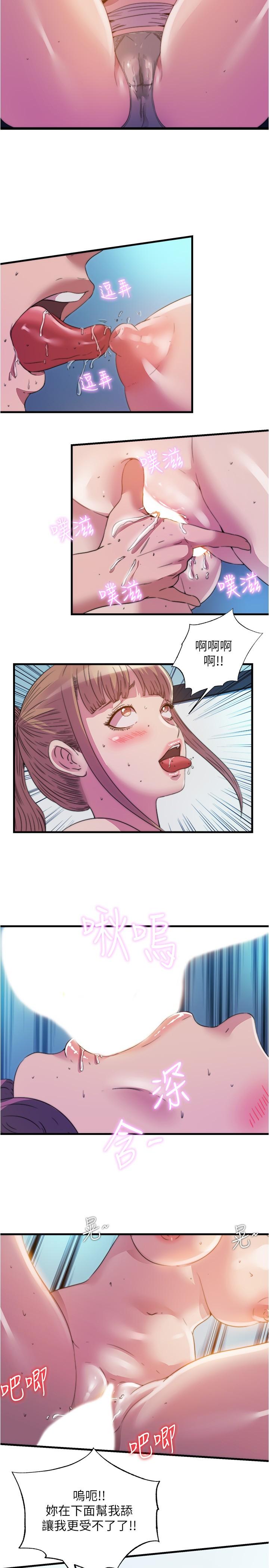 韩国漫画满溢游泳池韩漫_满溢游泳池-第94话-我会公平分给你们每个人在线免费阅读-韩国漫画-第11张图片