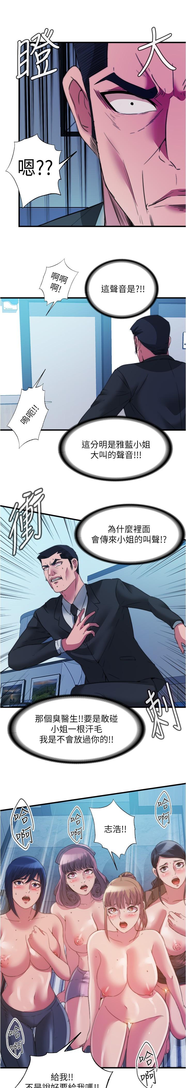 韩国漫画满溢游泳池韩漫_满溢游泳池-第94话-我会公平分给你们每个人在线免费阅读-韩国漫画-第13张图片