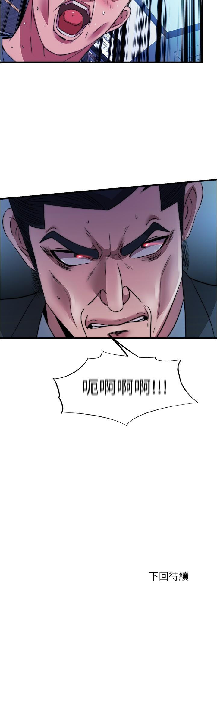韩国漫画满溢游泳池韩漫_满溢游泳池-第94话-我会公平分给你们每个人在线免费阅读-韩国漫画-第17张图片