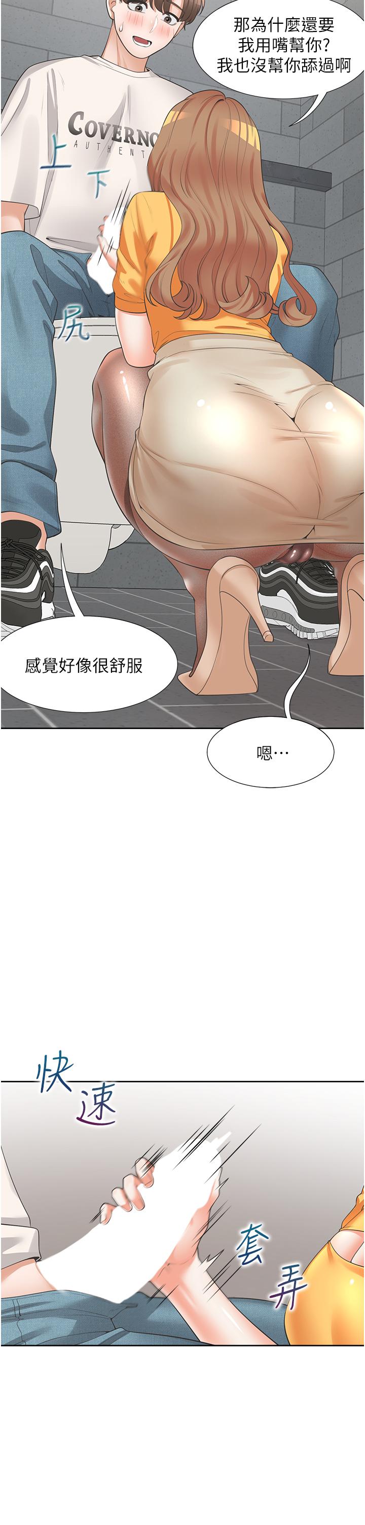 韩国漫画同居上下舖韩漫_同居上下舖-第12话-插太深了在线免费阅读-韩国漫画-第21张图片