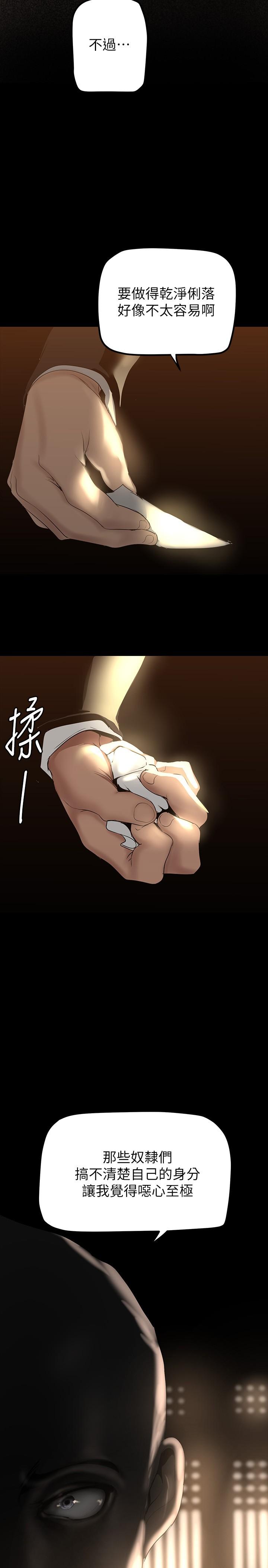 韩国漫画美丽新世界韩漫_美丽新世界-第169话-被揭露的偷拍事件真兇在线免费阅读-韩国漫画-第2张图片