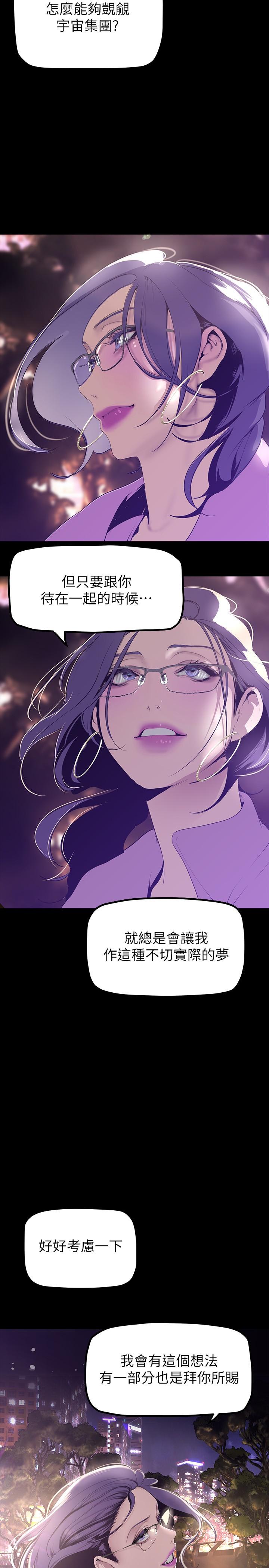 韩国漫画美丽新世界韩漫_美丽新世界-第169话-被揭露的偷拍事件真兇在线免费阅读-韩国漫画-第5张图片
