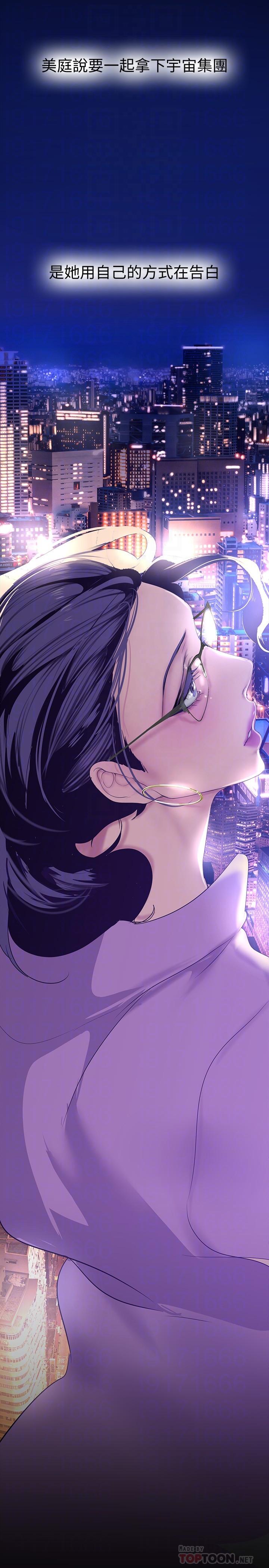 韩国漫画美丽新世界韩漫_美丽新世界-第169话-被揭露的偷拍事件真兇在线免费阅读-韩国漫画-第10张图片