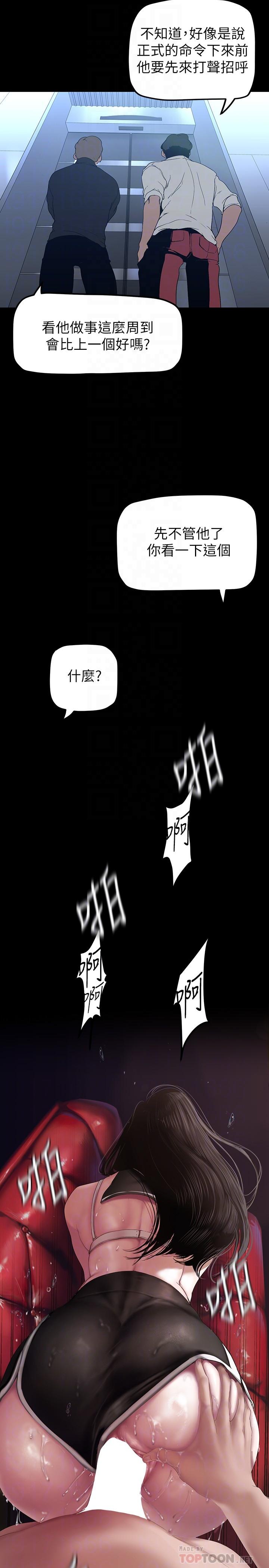 韩国漫画美丽新世界韩漫_美丽新世界-第169话-被揭露的偷拍事件真兇在线免费阅读-韩国漫画-第16张图片