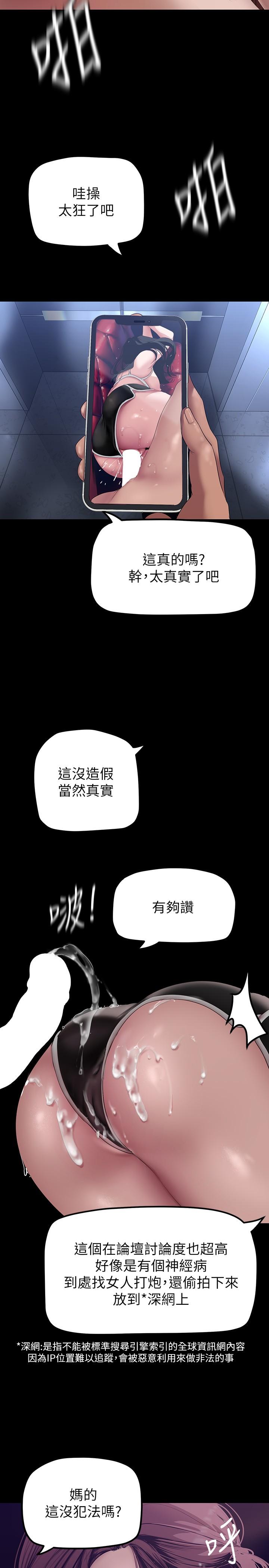 韩国漫画美丽新世界韩漫_美丽新世界-第169话-被揭露的偷拍事件真兇在线免费阅读-韩国漫画-第17张图片