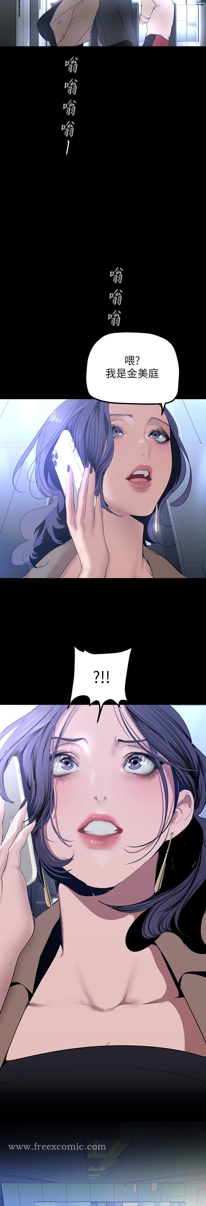 韩国漫画美丽新世界韩漫_美丽新世界-第169话-被揭露的偷拍事件真兇在线免费阅读-韩国漫画-第20张图片