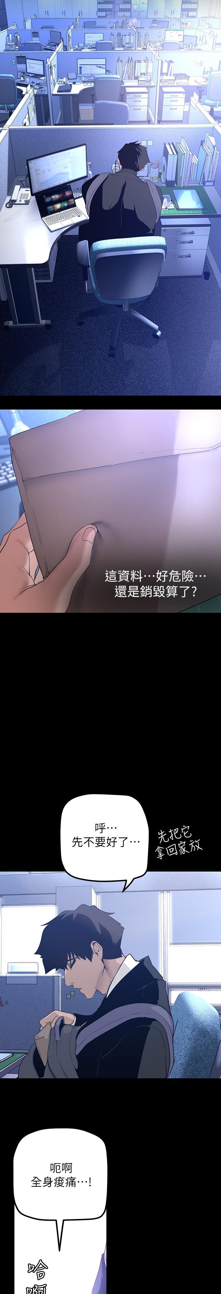 韩国漫画美丽新世界韩漫_美丽新世界-第169话-被揭露的偷拍事件真兇在线免费阅读-韩国漫画-第21张图片