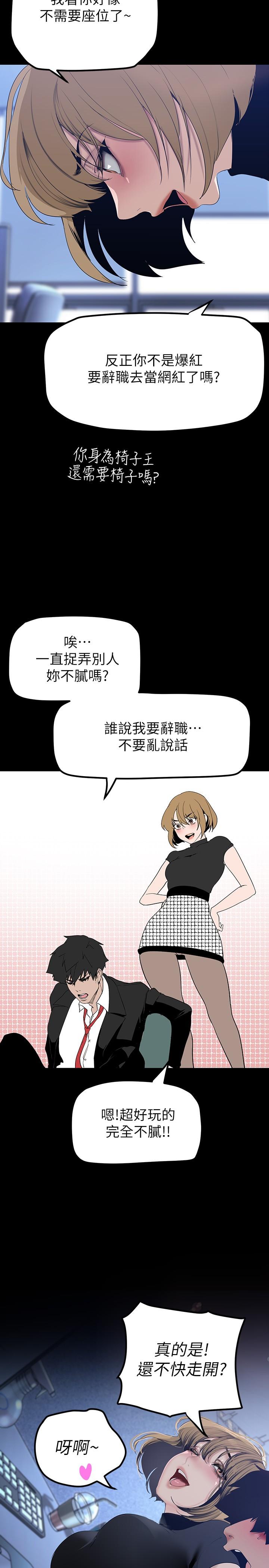 韩国漫画美丽新世界韩漫_美丽新世界-第169话-被揭露的偷拍事件真兇在线免费阅读-韩国漫画-第25张图片