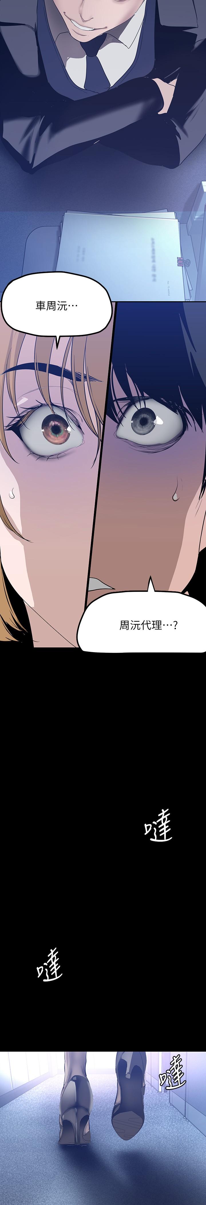 韩国漫画美丽新世界韩漫_美丽新世界-第169话-被揭露的偷拍事件真兇在线免费阅读-韩国漫画-第28张图片