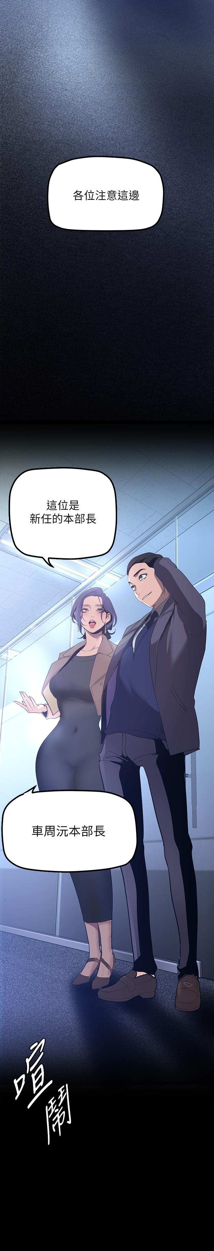 韩国漫画美丽新世界韩漫_美丽新世界-第169话-被揭露的偷拍事件真兇在线免费阅读-韩国漫画-第29张图片